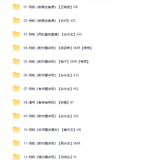 图片[2]工程师-工程师考试-建造师-注册安全工程师-造价师-监理工程师-消防工程师-执业药师2025年一级建造师【民航机场工程】工程师-工程师考试-建造师-注册安全工程师-造价师-监理工程师-消防工程师-执业药师工程师考试网