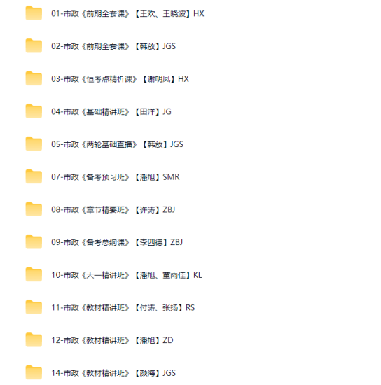 图片[2]工程师-工程师考试-建造师-注册安全工程师-造价师-监理工程师-消防工程师-执业药师2025年一级建造师【市政公用工程】工程师-工程师考试-建造师-注册安全工程师-造价师-监理工程师-消防工程师-执业药师工程师考试网