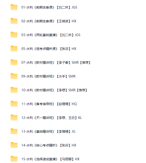 图片[2]工程师-工程师考试-建造师-注册安全工程师-造价师-监理工程师-消防工程师-执业药师2025年一级建造师【水利水电工程】工程师-工程师考试-建造师-注册安全工程师-造价师-监理工程师-消防工程师-执业药师工程师考试网