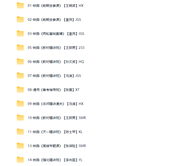 图片[2]工程师-工程师考试-建造师-注册安全工程师-造价师-监理工程师-消防工程师-执业药师2025年一级建造师【铁路工程】工程师-工程师考试-建造师-注册安全工程师-造价师-监理工程师-消防工程师-执业药师工程师考试网