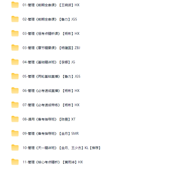 图片[2]工程师-工程师考试-建造师-注册安全工程师-造价师-监理工程师-消防工程师-执业药师2025年一级建造师【建设工程项目管理】工程师-工程师考试-建造师-注册安全工程师-造价师-监理工程师-消防工程师-执业药师工程师考试网