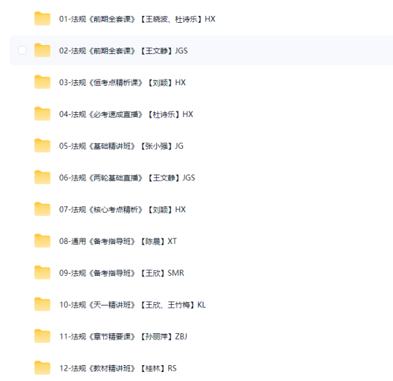 图片[2]工程师-工程师考试-建造师-注册安全工程师-造价师-监理工程师-消防工程师-执业药师2025年一级建造师【建设工程法规及相关知识】工程师-工程师考试-建造师-注册安全工程师-造价师-监理工程师-消防工程师-执业药师工程师考试网