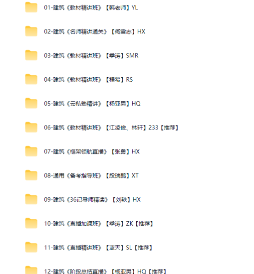 图片[2]工程师-工程师考试-建造师-注册安全工程师-造价师-监理工程师-消防工程师-执业药师2025年注册安全工程师【建筑施工安全】工程师-工程师考试-建造师-注册安全工程师-造价师-监理工程师-消防工程师-执业药师工程师考试网