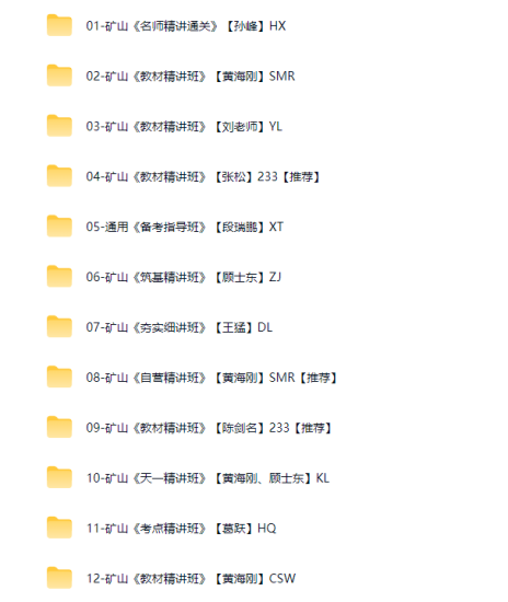 图片[2]工程师-工程师考试-建造师-注册安全工程师-造价师-监理工程师-消防工程师-执业药师2025年注册安全工程师【金属非金属矿山安全】工程师-工程师考试-建造师-注册安全工程师-造价师-监理工程师-消防工程师-执业药师工程师考试网