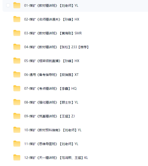 图片[2]工程师-工程师考试-建造师-注册安全工程师-造价师-监理工程师-消防工程师-执业药师2025年注册安全工程师【煤矿安全】工程师-工程师考试-建造师-注册安全工程师-造价师-监理工程师-消防工程师-执业药师工程师考试网