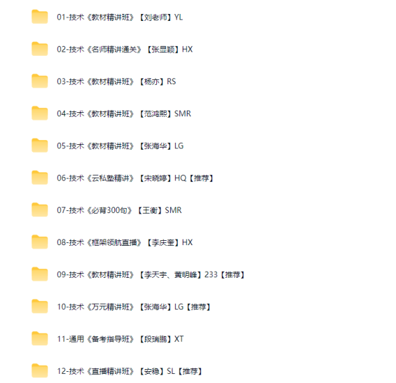 图片[2]工程师-工程师考试-建造师-注册安全工程师-造价师-监理工程师-消防工程师-执业药师2025年注册安全工程师【安全生产技术基础】工程师-工程师考试-建造师-注册安全工程师-造价师-监理工程师-消防工程师-执业药师工程师考试网