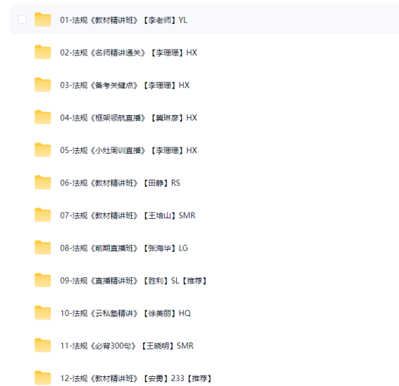 图片[2]工程师-工程师考试-建造师-注册安全工程师-造价师-监理工程师-消防工程师-执业药师2025年注册安全工程师【安全生产法律法规】工程师-工程师考试-建造师-注册安全工程师-造价师-监理工程师-消防工程师-执业药师工程师考试网