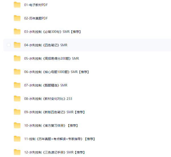 图片[2]工程师-工程师考试-建造师-注册安全工程师-造价师-监理工程师-消防工程师-执业药师2025年监理工程师【水利水电工程目标控制】工程师-工程师考试-建造师-注册安全工程师-造价师-监理工程师-消防工程师-执业药师工程师考试网