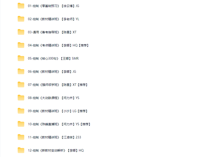 图片[2]工程师-工程师考试-建造师-注册安全工程师-造价师-监理工程师-消防工程师-执业药师2025年监理工程师【土木建筑工程目标控制】工程师-工程师考试-建造师-注册安全工程师-造价师-监理工程师-消防工程师-执业药师工程师考试网