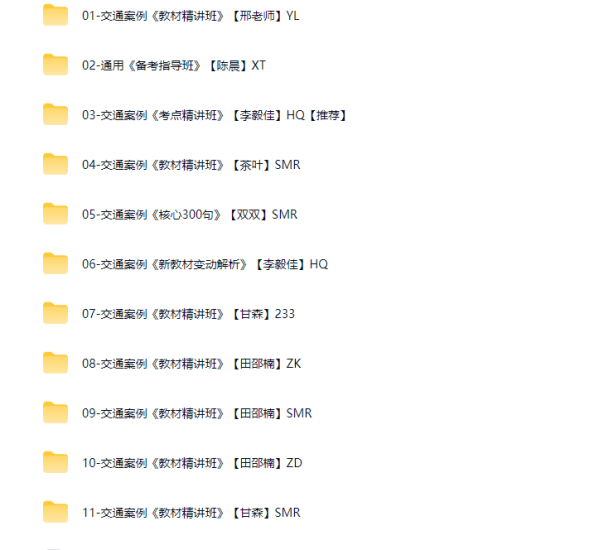 图片[2]工程师-工程师考试-建造师-注册安全工程师-造价师-监理工程师-消防工程师-执业药师2025年监理工程师【交通运输工程实务案例】工程师-工程师考试-建造师-注册安全工程师-造价师-监理工程师-消防工程师-执业药师工程师考试网