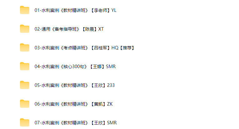 图片[2]工程师-工程师考试-建造师-注册安全工程师-造价师-监理工程师-消防工程师-执业药师2025年监理工程师【水利水电工程实务案例】工程师-工程师考试-建造师-注册安全工程师-造价师-监理工程师-消防工程师-执业药师工程师考试网