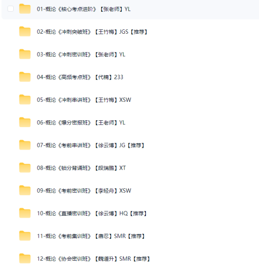 图片[2]工程师-工程师考试-建造师-注册安全工程师-造价师-监理工程师-消防工程师-执业药师2025年监理工程师【建设工程监理基本理论和相关法规】工程师-工程师考试-建造师-注册安全工程师-造价师-监理工程师-消防工程师-执业药师工程师考试网