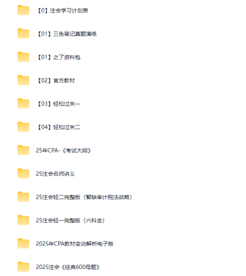 图片[2]工程师-工程师考试-建造师-注册安全工程师-造价师-监理工程师-消防工程师-执业药师2025年注册会计师电子版教材书资料综合工程师-工程师考试-建造师-注册安全工程师-造价师-监理工程师-消防工程师-执业药师工程师考试网