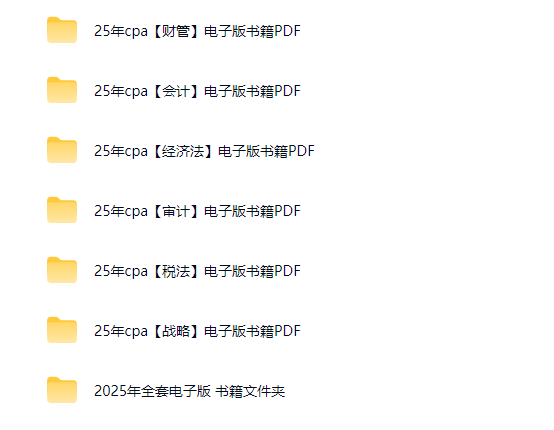 图片[2]工程师-工程师考试-建造师-注册安全工程师-造价师-监理工程师-消防工程师-执业药师2025年注册会计师资料包全套汇总工程师-工程师考试-建造师-注册安全工程师-造价师-监理工程师-消防工程师-执业药师工程师考试网