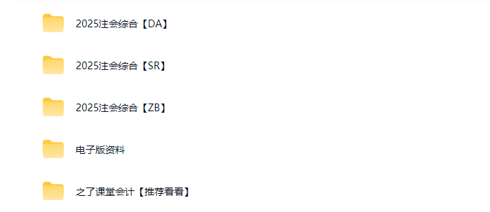 图片[2]工程师-工程师考试-建造师-注册安全工程师-造价师-监理工程师-消防工程师-执业药师2025年注册会计师综合阶段工程师-工程师考试-建造师-注册安全工程师-造价师-监理工程师-消防工程师-执业药师工程师考试网