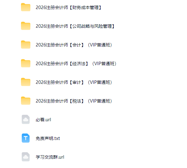 图片[2]工程师-工程师考试-建造师-注册安全工程师-造价师-监理工程师-消防工程师-执业药师2026年注册会计师普通班工程师-工程师考试-建造师-注册安全工程师-造价师-监理工程师-消防工程师-执业药师工程师考试网