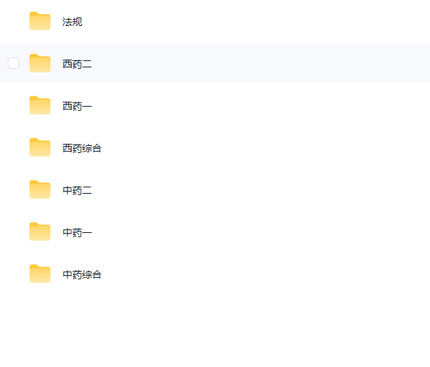 图片[2]工程师-工程师考试-建造师-注册安全工程师-造价师-监理工程师-消防工程师-执业药师2025执业药师润德渠道一（中药+西药）工程师-工程师考试-建造师-注册安全工程师-造价师-监理工程师-消防工程师-执业药师工程师考试网
