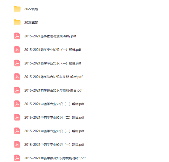 图片[2]工程师-工程师考试-建造师-注册安全工程师-造价师-监理工程师-消防工程师-执业药师执业药师历年真题工程师-工程师考试-建造师-注册安全工程师-造价师-监理工程师-消防工程师-执业药师工程师考试网