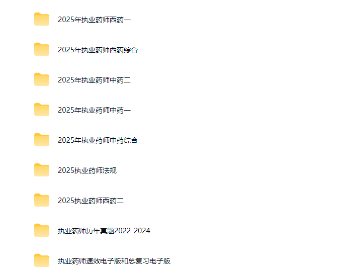 图片[2]工程师-工程师考试-建造师-注册安全工程师-造价师-监理工程师-消防工程师-执业药师2025年执业药师润德最全版本工程师-工程师考试-建造师-注册安全工程师-造价师-监理工程师-消防工程师-执业药师工程师考试网
