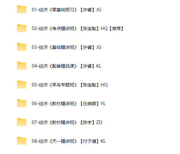 图片[2]工程师-工程师考试-建造师-注册安全工程师-造价师-监理工程师-消防工程师-执业药师2025咨询工程师【宏观经济政策与发展规划】工程师-工程师考试-建造师-注册安全工程师-造价师-监理工程师-消防工程师-执业药师工程师考试网