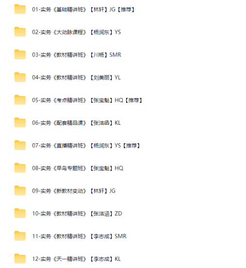 图片[2]工程师-工程师考试-建造师-注册安全工程师-造价师-监理工程师-消防工程师-执业药师2025咨询工程师【现代咨询方法与实务】工程师-工程师考试-建造师-注册安全工程师-造价师-监理工程师-消防工程师-执业药师工程师考试网