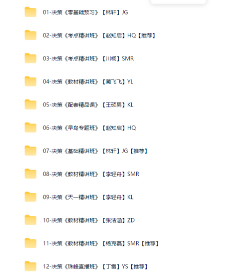 图片[2]工程师-工程师考试-建造师-注册安全工程师-造价师-监理工程师-消防工程师-执业药师2025咨询工程师【项目决策分析与评价】