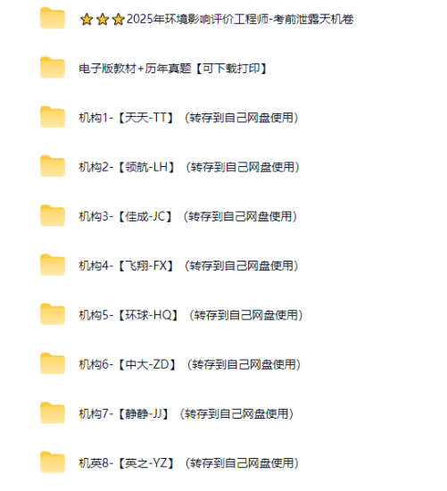 图片[2]工程师-工程师考试-建造师-注册安全工程师-造价师-监理工程师-消防工程师-执业药师2025-2026年环评工程师【环境影响评价案例分析】