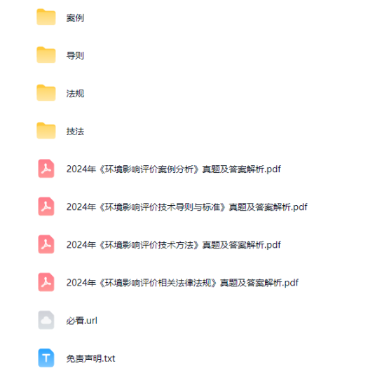 图片[2]工程师-工程师考试-建造师-注册安全工程师-造价师-监理工程师-消防工程师-执业药师环评工程师历年真题