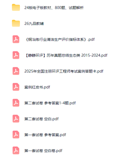图片[2]工程师-工程师考试-建造师-注册安全工程师-造价师-监理工程师-消防工程师-执业药师2026年环评工程师【环境影响评价案例分析】