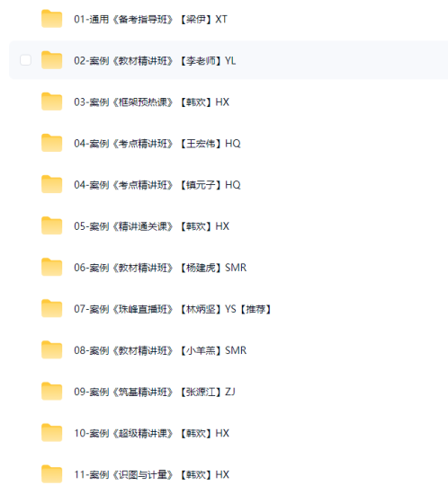 图片[2]工程师-工程师考试-建造师-注册安全工程师-造价师-监理工程师-消防工程师-执业药师2025年一级造价工程师【建设工程造价案例分析】工程师-工程师考试-建造师-注册安全工程师-造价师-监理工程师-消防工程师-执业药师工程师考试网