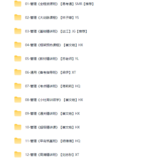 图片[2]工程师-工程师考试-建造师-注册安全工程师-造价师-监理工程师-消防工程师-执业药师2025年一级造价工程师【建设工程造价管理】工程师-工程师考试-建造师-注册安全工程师-造价师-监理工程师-消防工程师-执业药师工程师考试网