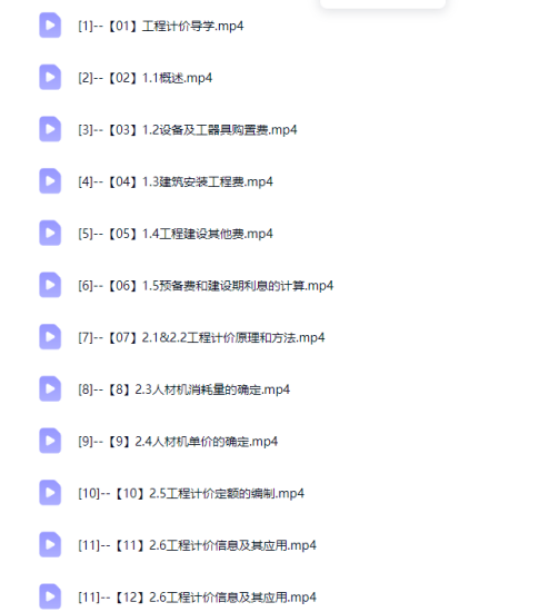 图片[2]工程师-工程师考试-建造师-注册安全工程师-造价师-监理工程师-消防工程师-执业药师2026年一级造价工程师【建设工程计价】工程师-工程师考试-建造师-注册安全工程师-造价师-监理工程师-消防工程师-执业药师工程师考试网