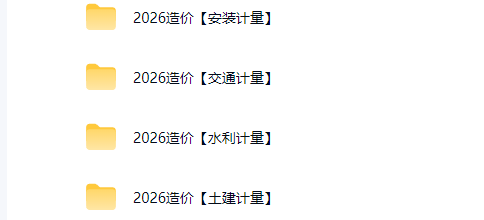 图片[2]工程师-工程师考试-建造师-注册安全工程师-造价师-监理工程师-消防工程师-执业药师2026年一级造价工程师【建设工程技术与计量】工程师-工程师考试-建造师-注册安全工程师-造价师-监理工程师-消防工程师-执业药师工程师考试网