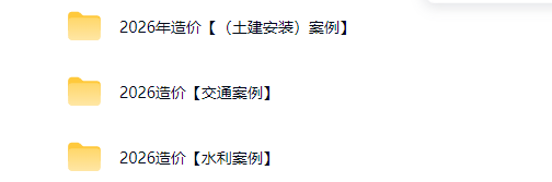 图片[2]工程师-工程师考试-建造师-注册安全工程师-造价师-监理工程师-消防工程师-执业药师2026年一级造价工程师【建设工程造价案例分析】